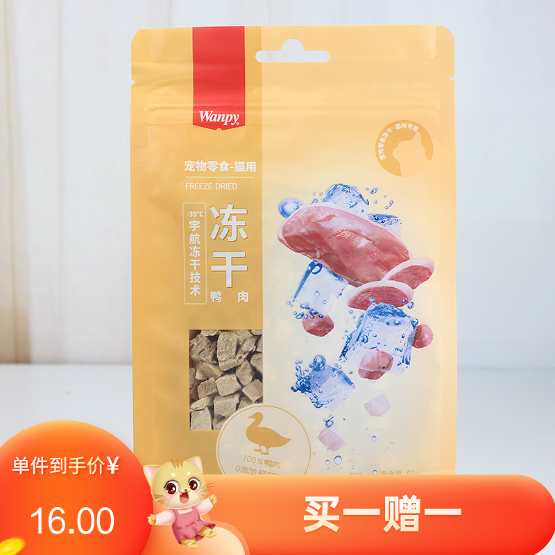Wanpy顽皮 猫用冻干鸭肉粒 宠物零食 60g（有效期至2023/12/1）
