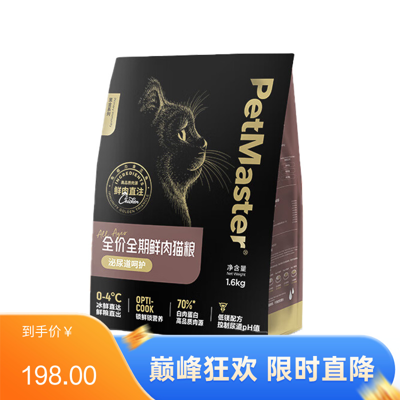 佩玛思特 黑金系列 泌尿道呵护鲜肉猫粮 1.6kg