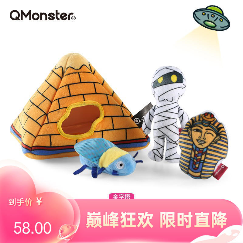 Qmonster怪有趣 犬用掏掏玩具 益智解闷塔 金字塔