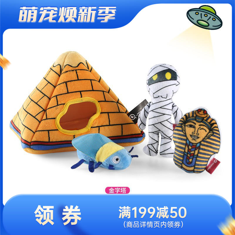 Qmonster怪有趣 犬用掏掏玩具 益智解闷塔 金字塔