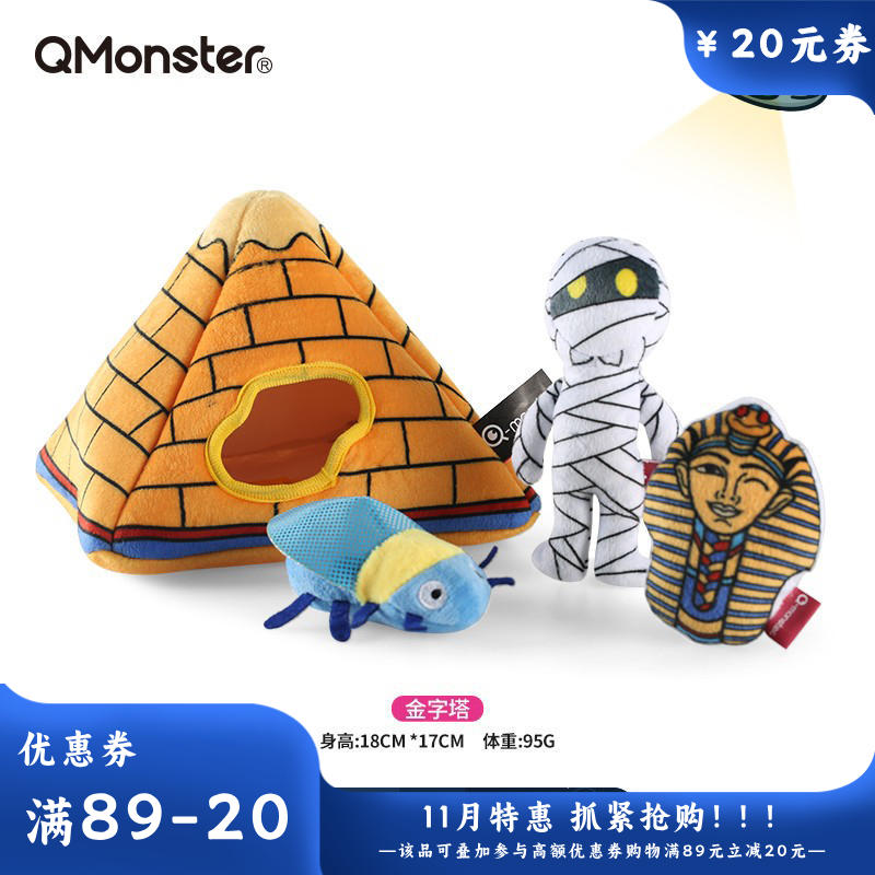 Qmonster怪有趣 犬用掏掏玩具 益智解闷塔 金字塔