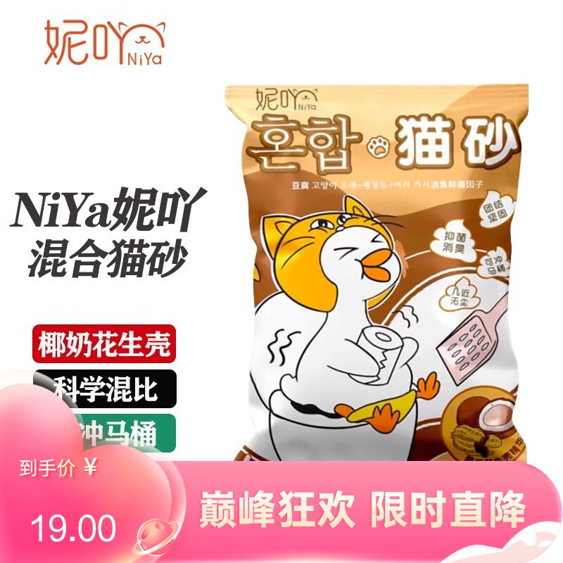 NiYa妮吖 椰奶花生壳味 豆腐膨润土混合猫砂 6L（2.5kg）