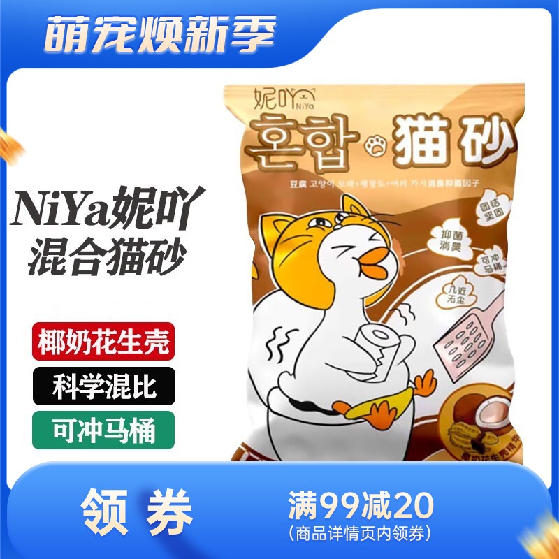 NiYa妮吖 椰奶花生壳味 豆腐膨润土混合猫砂 6L（2.5kg）