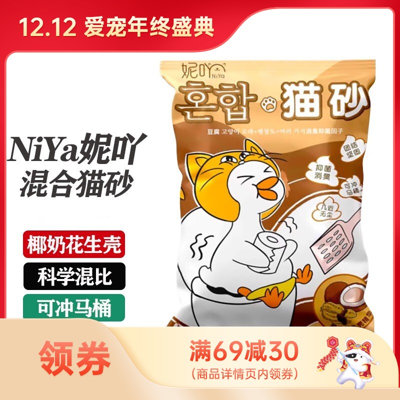 NiYa妮吖 椰奶花生壳味 豆腐膨润土混合猫砂 6L（2.5kg）