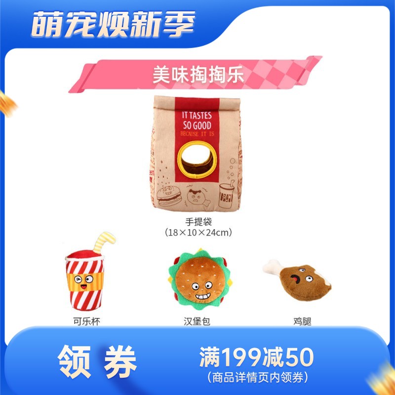 GiGwi贵为 毛绒发声狗狗益智玩具 美味掏掏乐