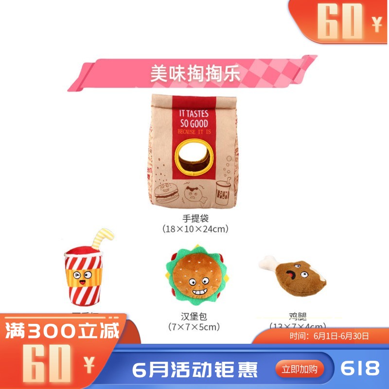 GiGwi贵为 毛绒发声狗狗益智玩具 美味掏掏乐