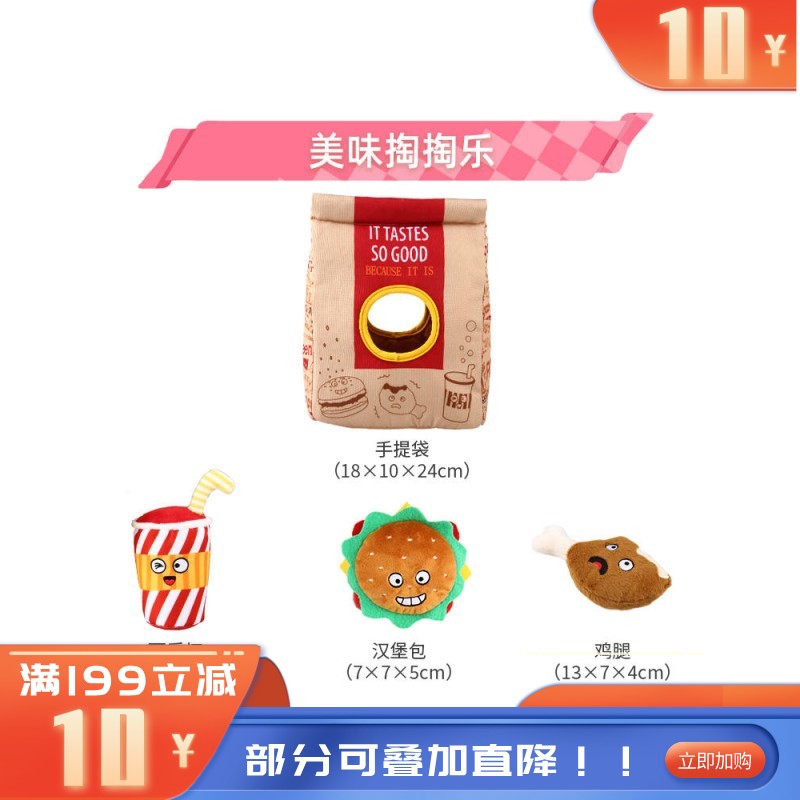 GiGwi贵为 毛绒发声狗狗益智玩具 美味掏掏乐