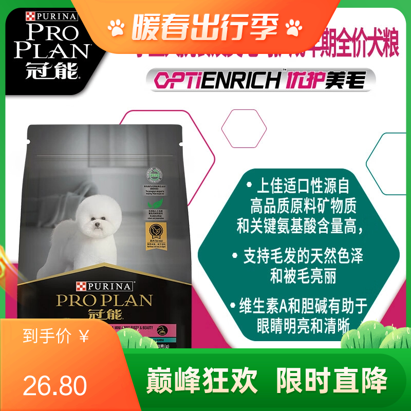 冠能小型犬挑食及美毛呵护成年期全价犬粮 400g