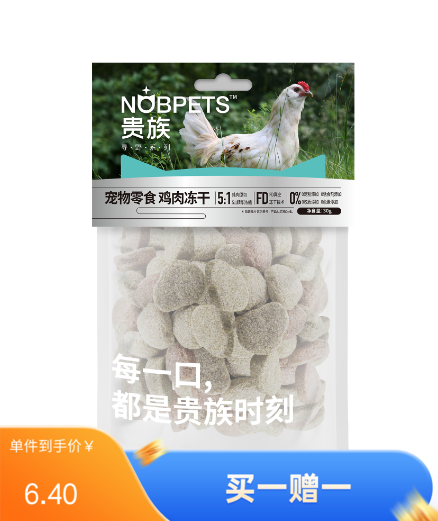 贵族 宠物零食寻野系列 冻干鸡肉 30g