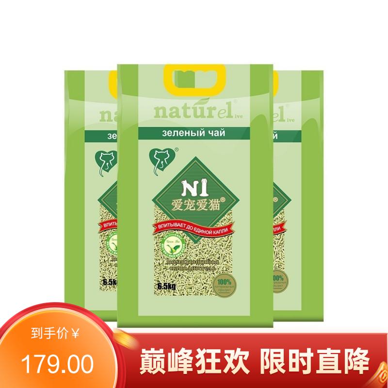 【3袋】N1 天然绿茶无尘豆腐猫砂 2mm颗粒 17.5L（约6.5kg）/袋