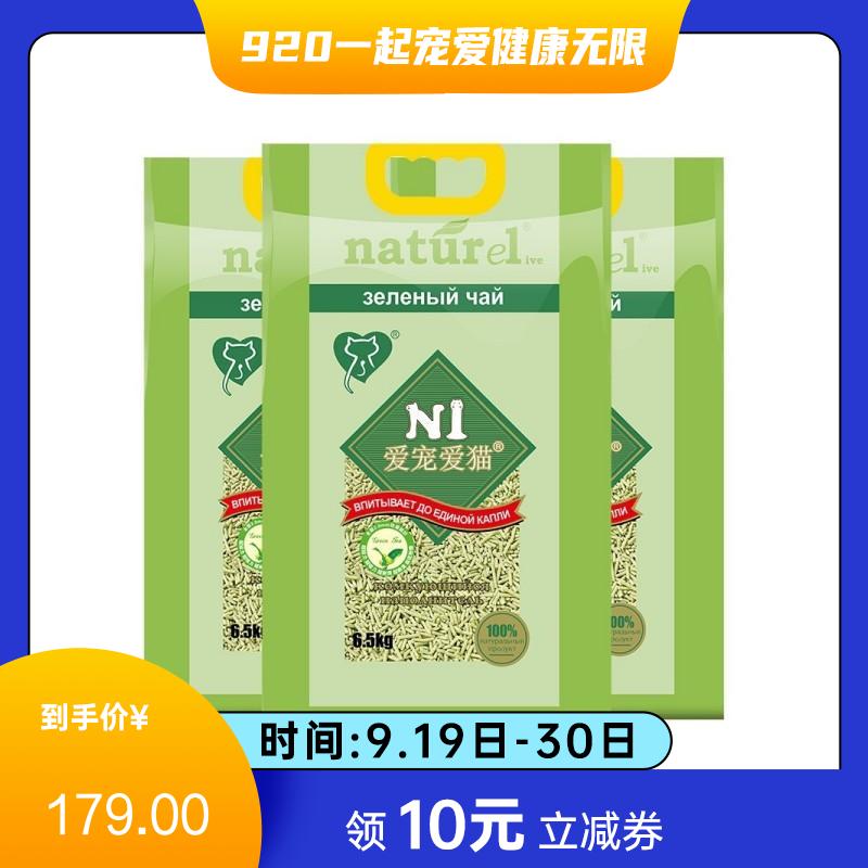 【3袋】N1 天然绿茶无尘豆腐猫砂 2mm颗粒 17.5L（约6.5kg）/袋