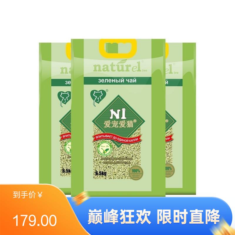 【3袋】N1 天然绿茶无尘豆腐猫砂 2mm颗粒 17.5L（约6.5kg）/袋
