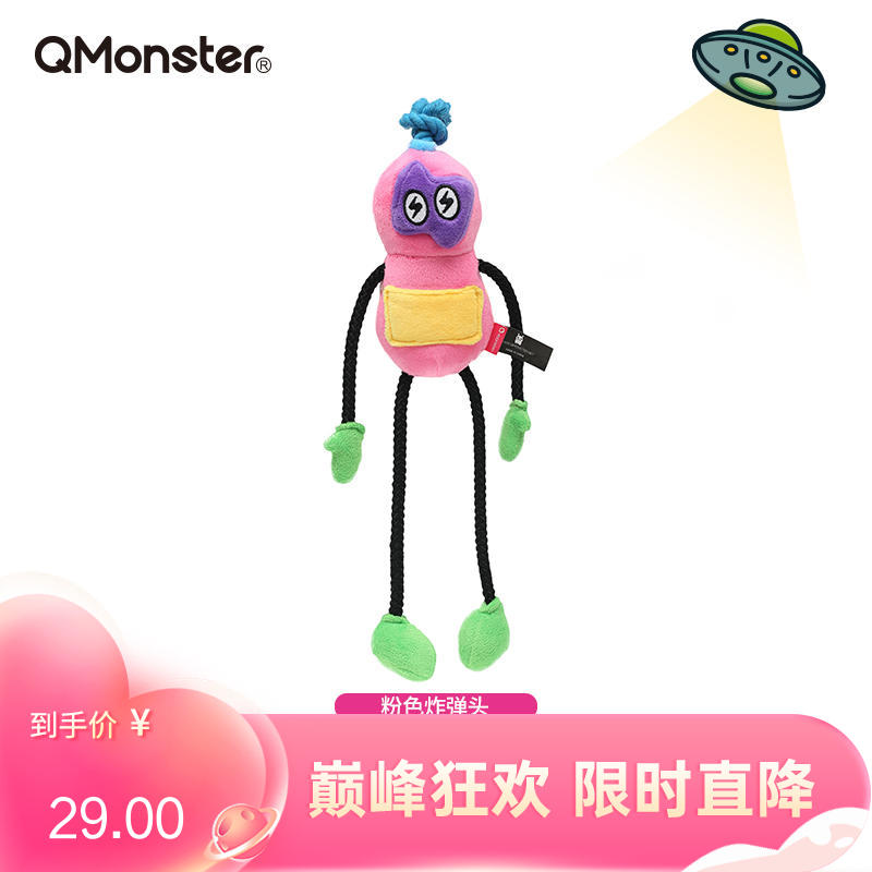 Qmonster怪有趣 朋克面具系列 犬用毛绒玩具 粉色炸弹头