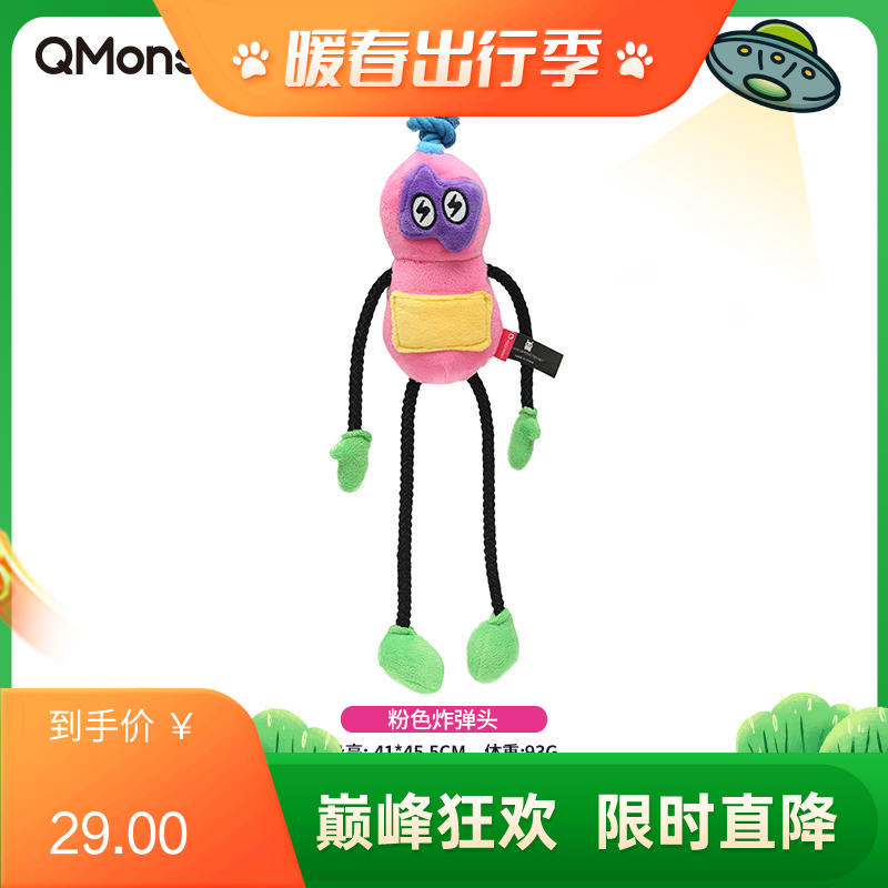 Qmonster怪有趣 朋克面具系列 犬用毛绒玩具 粉色炸弹头