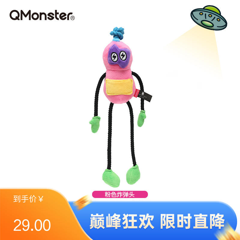 Qmonster怪有趣 朋克面具系列 犬用毛绒玩具 粉色炸弹头