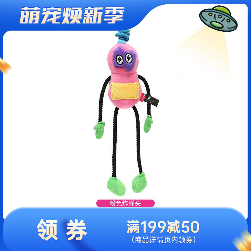 Qmonster怪有趣 朋克面具系列 犬用毛绒玩具 粉色炸弹头