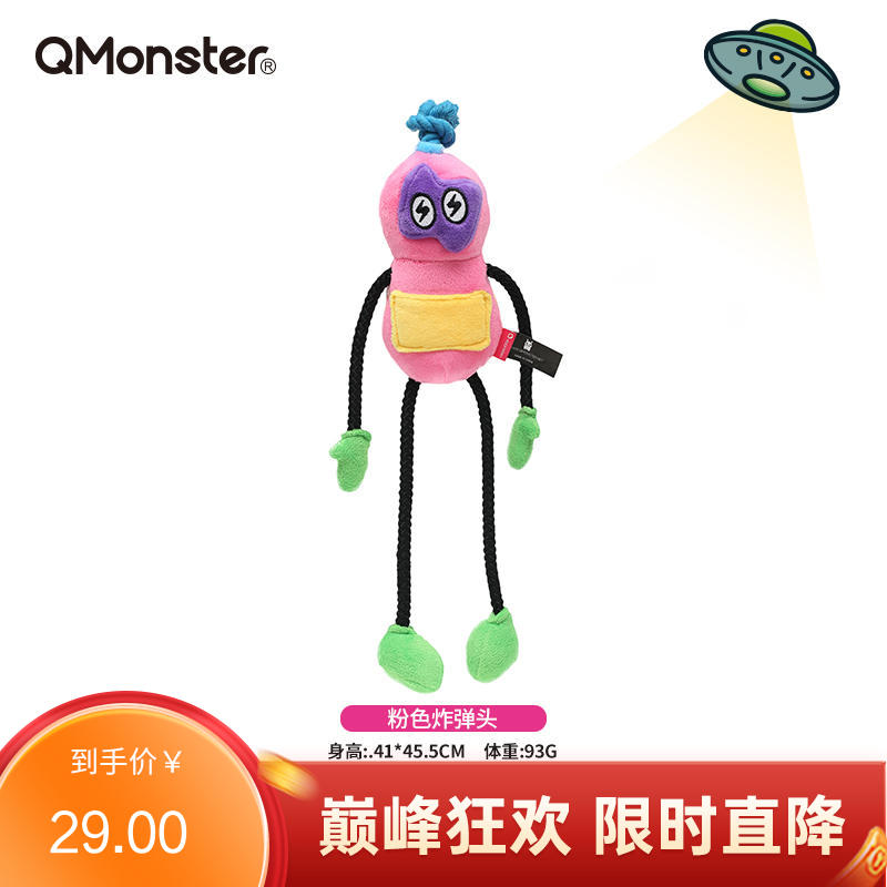 Qmonster怪有趣 朋克面具系列 犬用毛绒玩具 粉色炸弹头