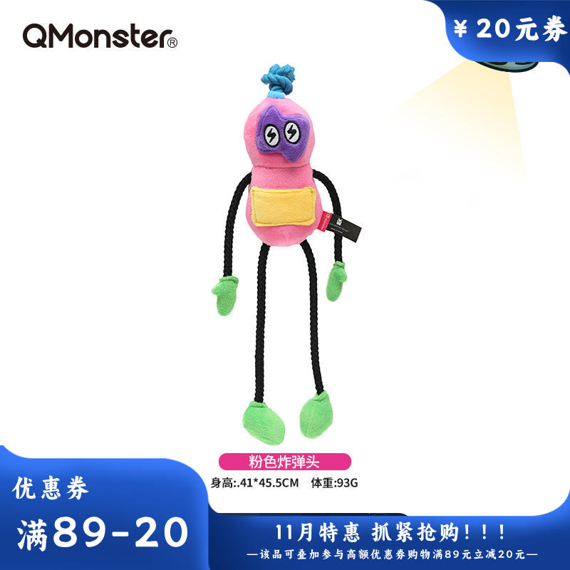 Qmonster怪有趣 朋克面具系列 犬用毛绒玩具 粉色炸弹头