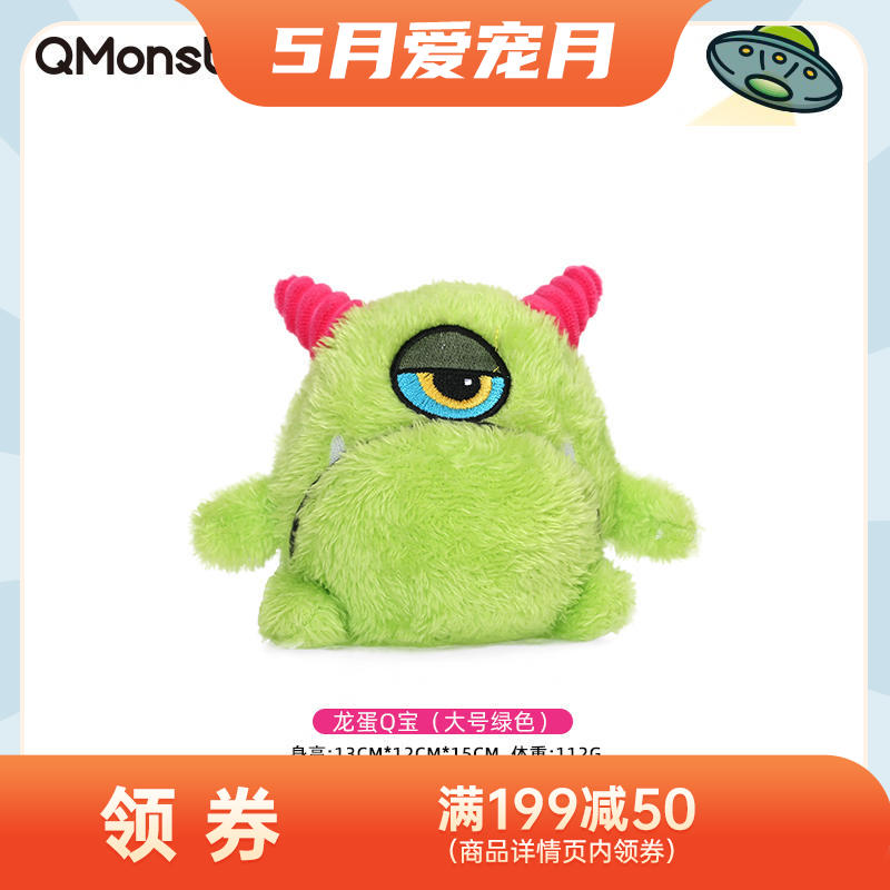 Qmonster怪有趣 龙蛋Q宝系列 内置刺球轻质回弹狗狗互动玩具 绿色大号