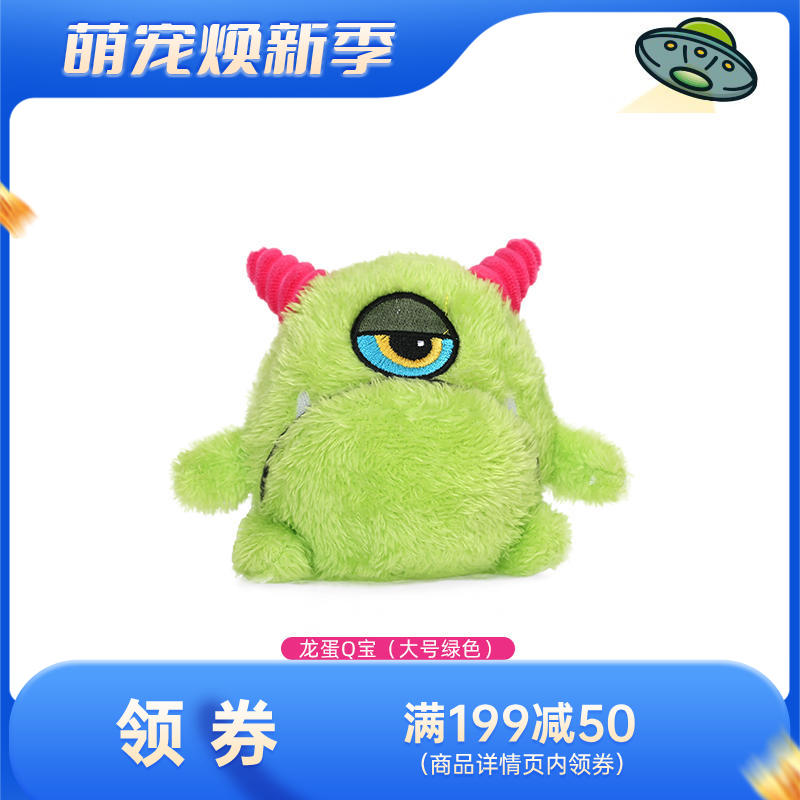 Qmonster怪有趣 龙蛋Q宝系列 内置刺球轻质回弹狗狗互动玩具 绿色大号