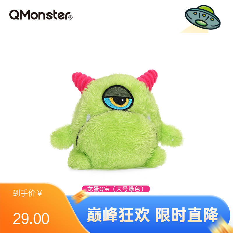 Qmonster怪有趣 龙蛋Q宝系列 内置刺球轻质回弹狗狗互动玩具 绿色大号