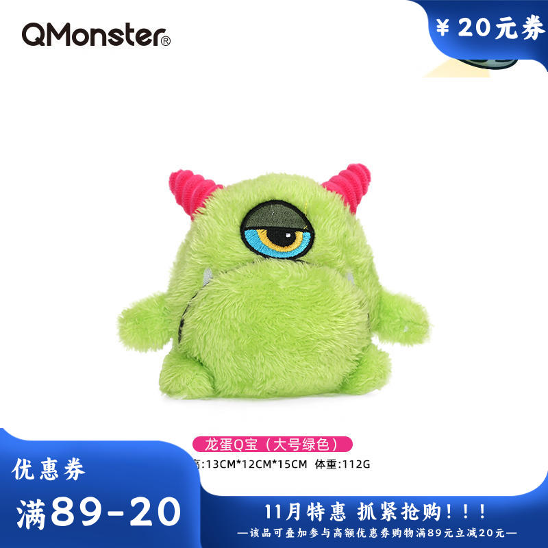 Qmonster怪有趣 龙蛋Q宝系列 内置刺球轻质回弹狗狗互动玩具 绿色大号