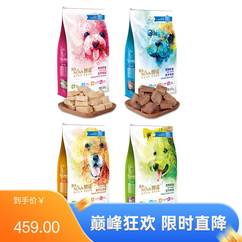【混合大礼包】朗诺 冻干全家福300g*4袋 狗狗零食