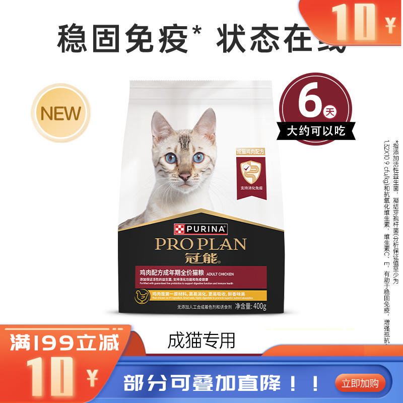 冠能 鸡肉配方成年期全价猫粮 400g