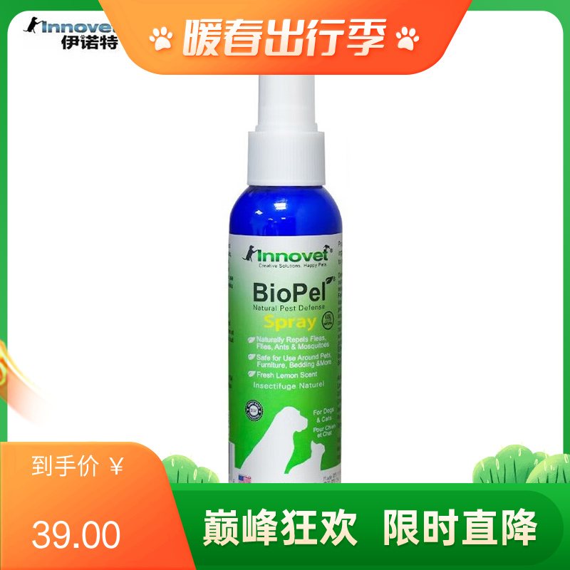伊诺特 宠物驱蚊精油喷雾 120ml