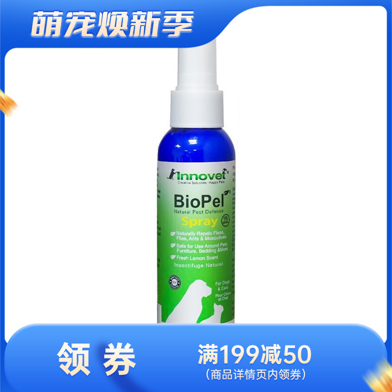 伊诺特 宠物驱蚊精油喷雾 120ml