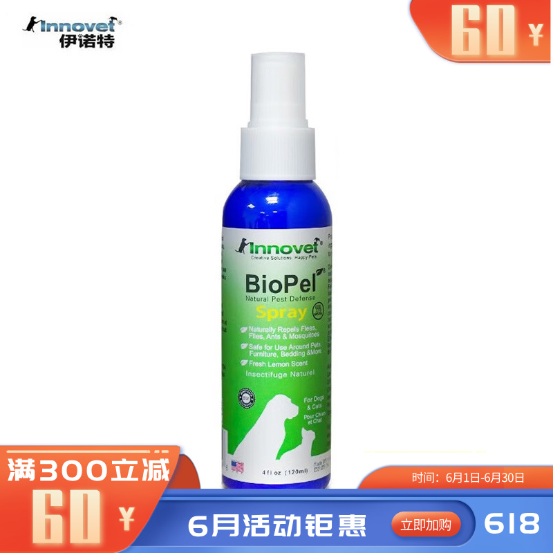 伊诺特 宠物驱蚊精油喷雾 120ml