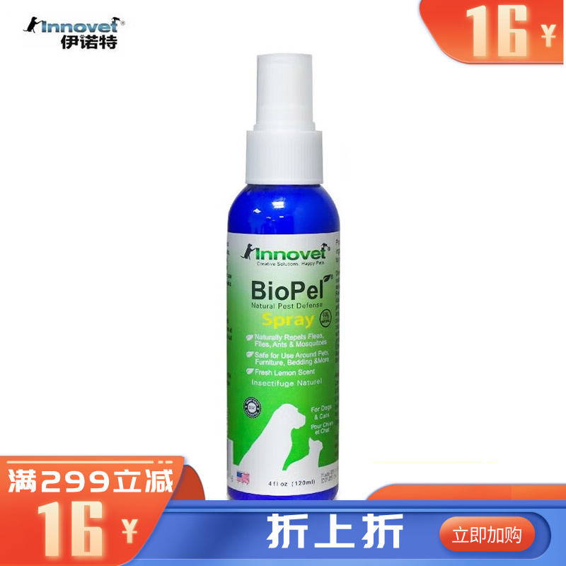 伊诺特 宠物驱蚊精油喷雾 120ml