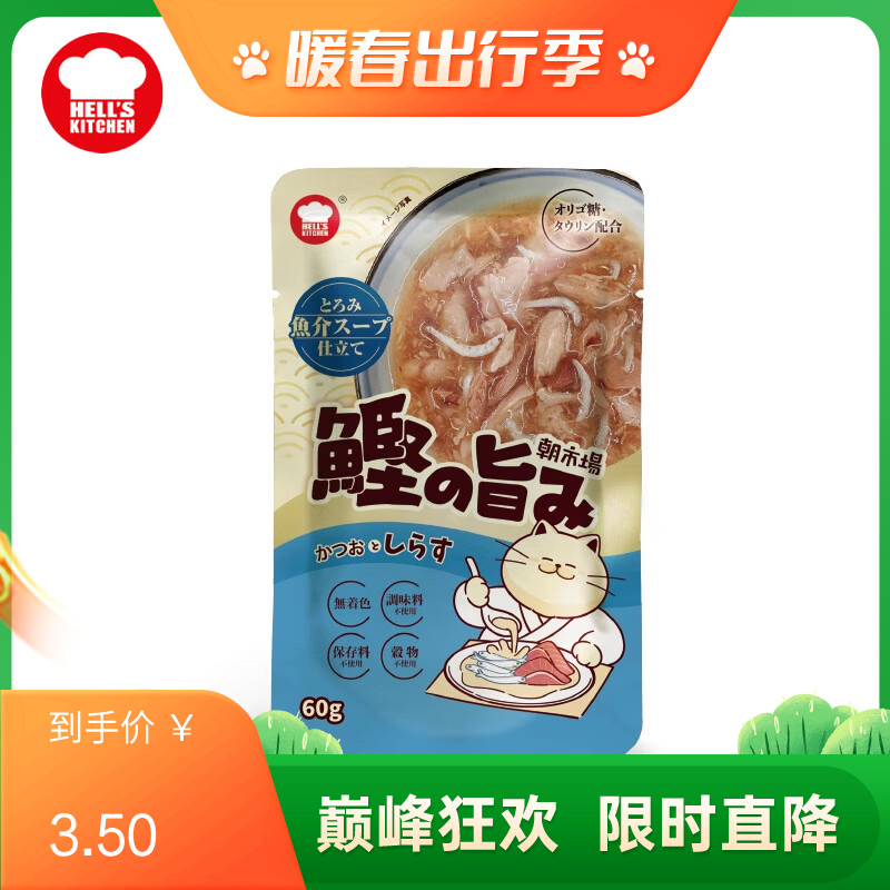 地狱厨房 朝市场成猫餐包 鲣鱼吻仔鱼配方 60g
