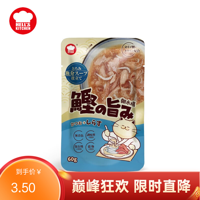 地狱厨房 朝市场成猫餐包 鲣鱼吻仔鱼配方 60g