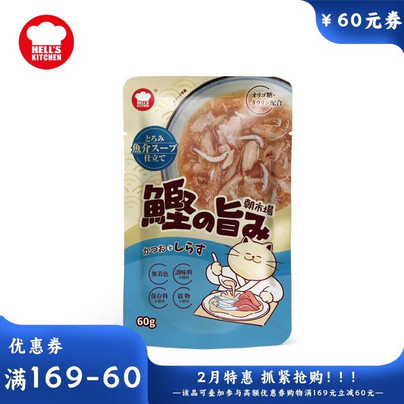地狱厨房 朝市场成猫餐包 鲣鱼吻仔鱼配方 60g