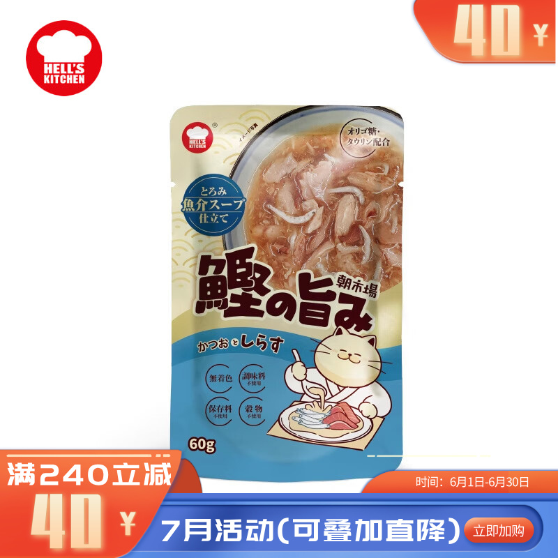 地狱厨房 朝市场成猫餐包 鲣鱼吻仔鱼配方 60g