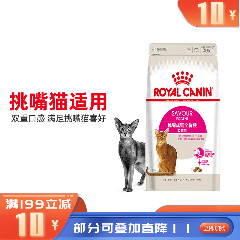 皇家 全能优选口感型成猫粮 挑嘴猫咪适用 0.4kg