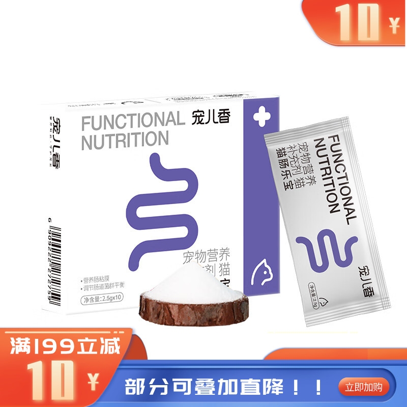 宠儿香-猫肠乐宝（新包装） 2.5g*10袋/盒