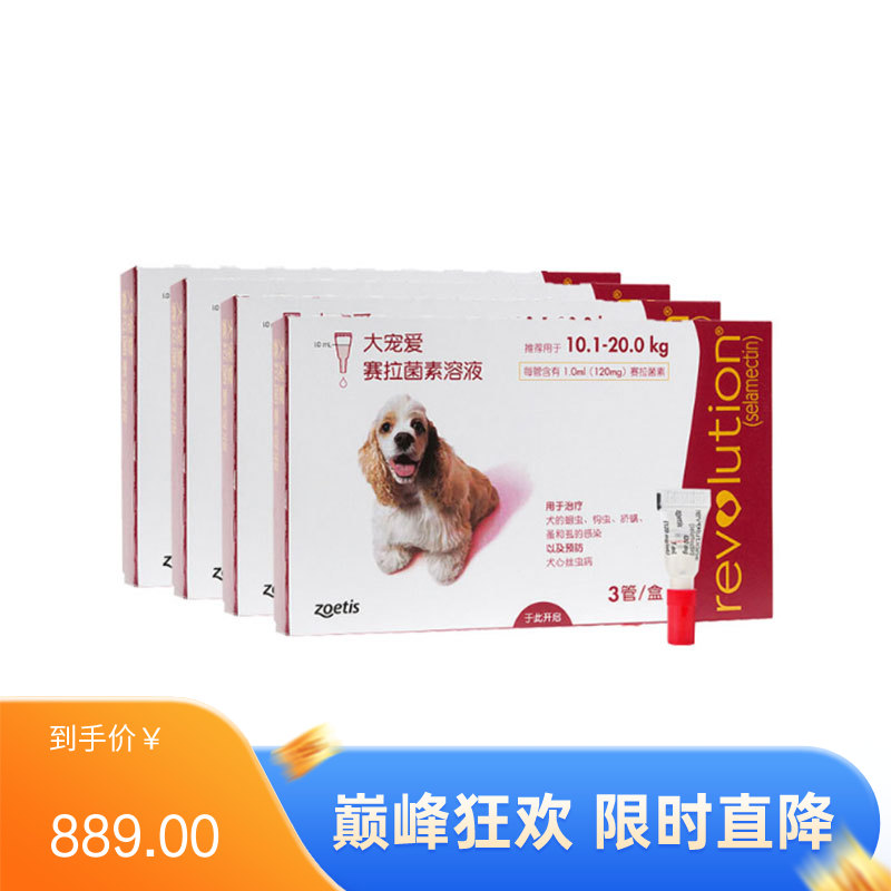 【全年套餐】大宠爱 10.1-20.0kg中型犬用 体内外驱虫滴剂 12支（6支/盒）