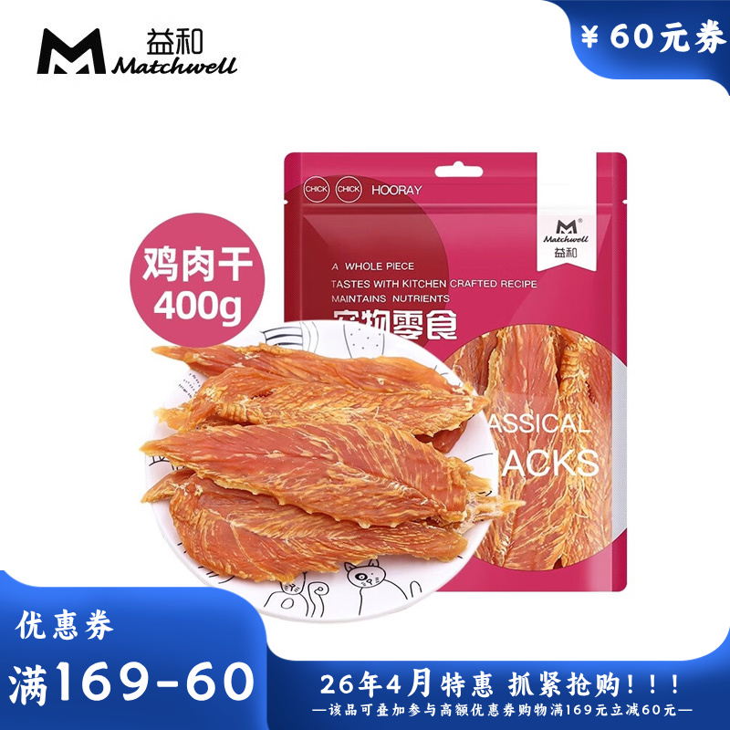 益和 烘焙鸡胸肉犬零食 400g