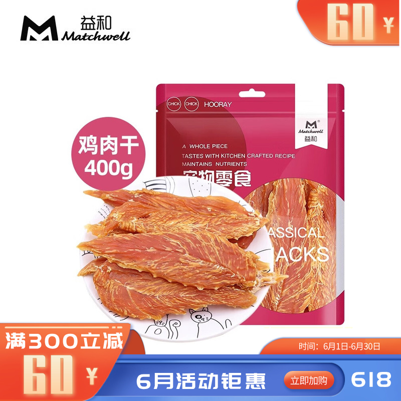 益和 烘焙鸡胸肉犬零食 400g