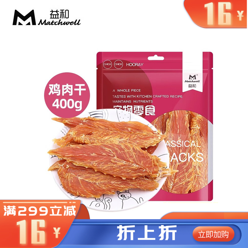 益和 烘焙鸡胸肉犬零食 400g