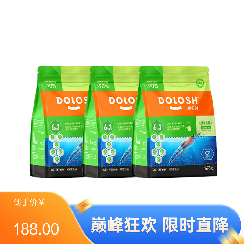 【3袋】都乐时 冻干生骨肉全价犬粮 鸡肉&南极磷虾配方 300g/袋