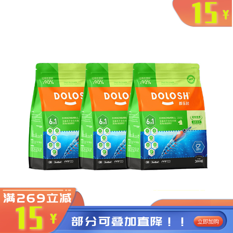 【3袋】都乐时 冻干生骨肉全价犬粮 鸡肉&南极磷虾配方 300g/袋