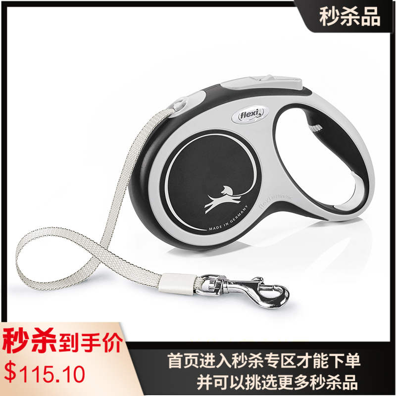 福莱希 外星人系列 12-15kg宠物用牵引绳 静夜黑（5m）