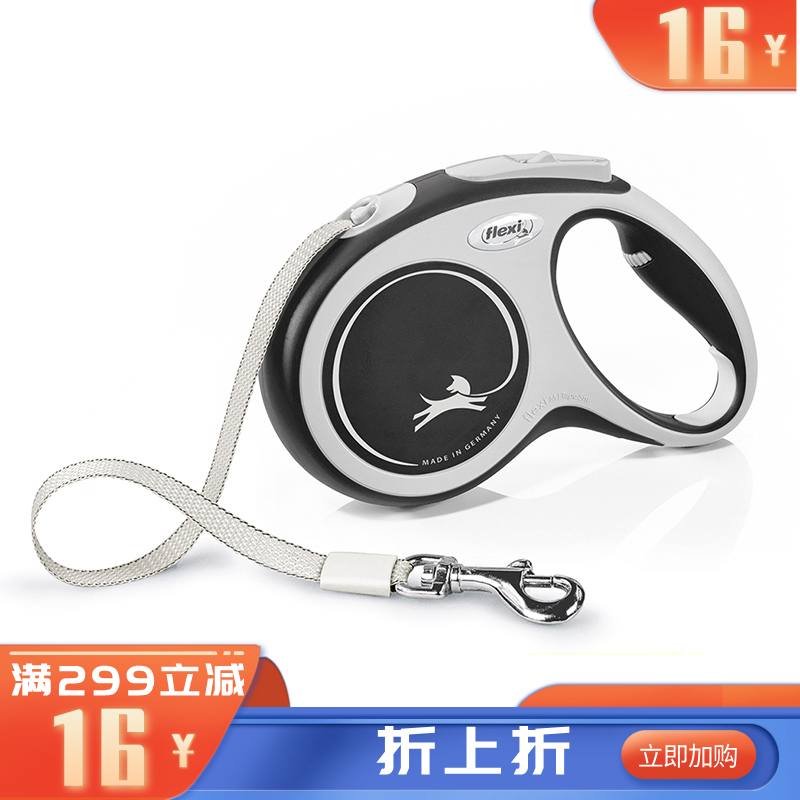 福莱希 外星人系列 12-15kg宠物用牵引绳 静夜黑（5m）