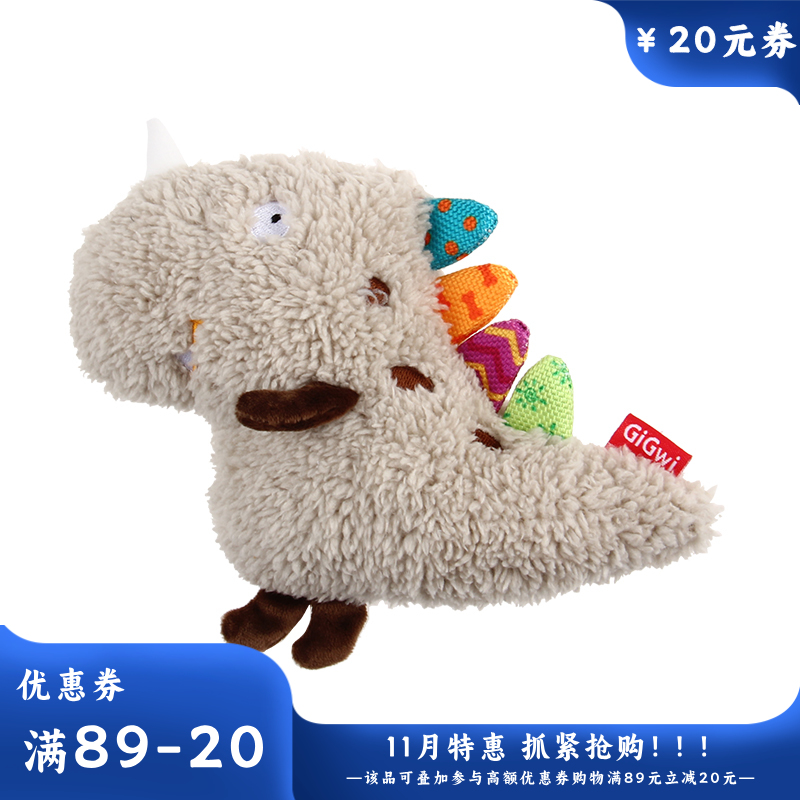 GiGwi贵为 呆萌系列 狗狗毛绒发声玩具 恐龙