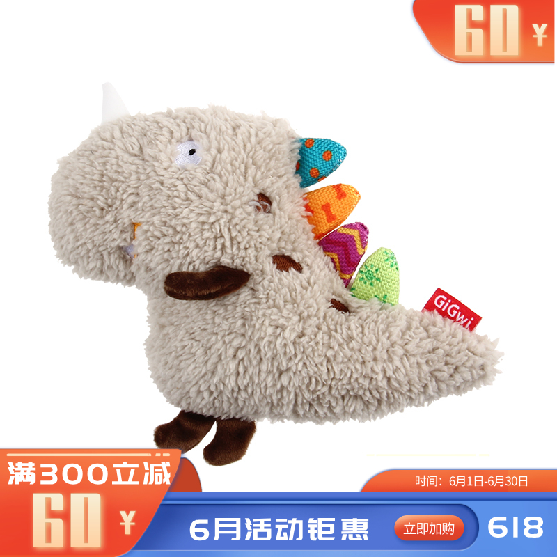 GiGwi贵为 呆萌系列 狗狗毛绒发声玩具 恐龙