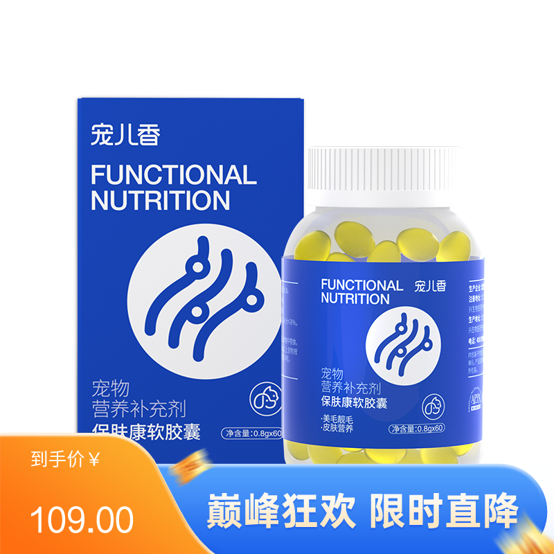 宠儿香 美毛护肤 月见草籽精华保肤康瓶 60粒