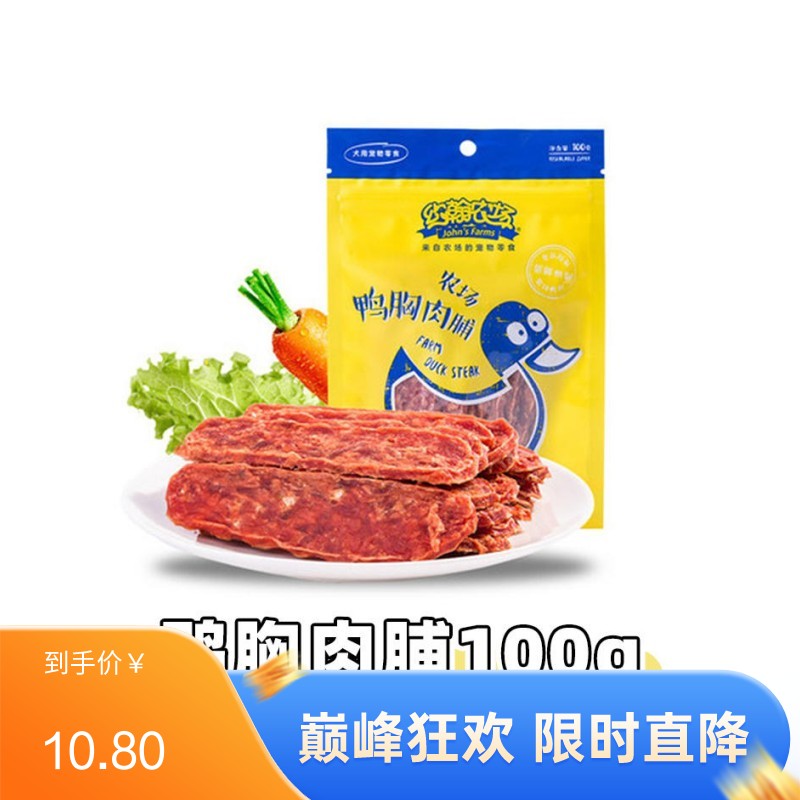 约翰农场 纯肉系列 鸭胸肉脯狗零食 100g
